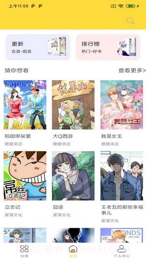 全本看漫画大全阅读官方截图2