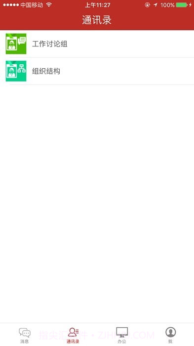 办公jc6截图1 办公jc6截图1