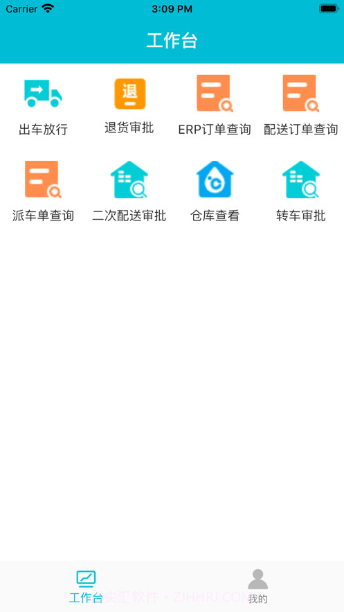 润药物流管理端截图1