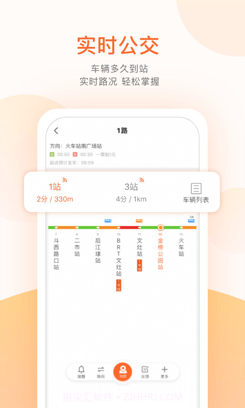 麦兜掌上公交截图3
