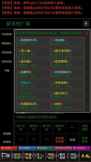 夺宝mud截图2 夺宝mud截图2