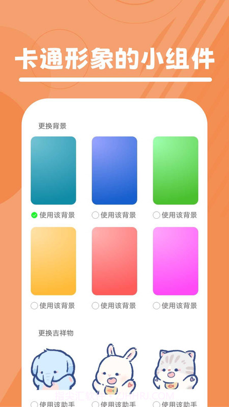 口袋温度截图3