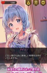 女仆女友APP截图2