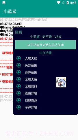 小蓝鲨游戏助手截图2