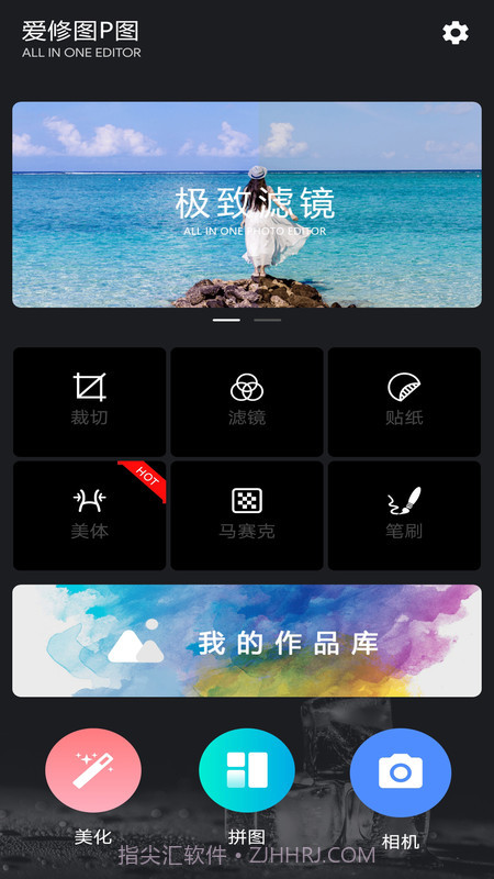智能美颜p图修图截图5 智能美颜p图修图截图5