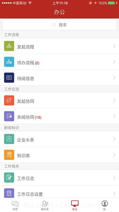 办公jc6截图3 办公jc6截图3