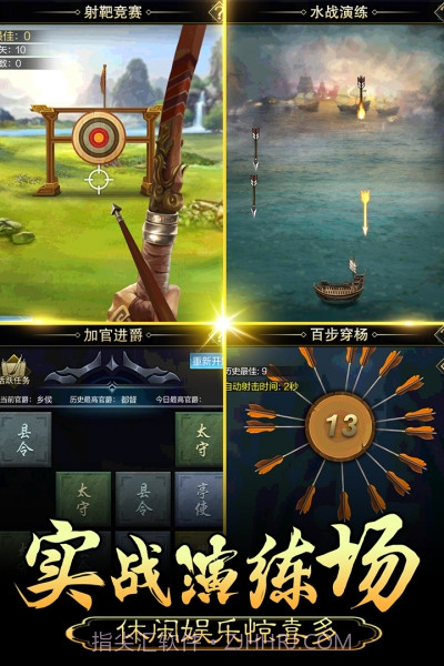 皇帝养成计划2手机版截图4 皇帝养成计划2手机版截图4