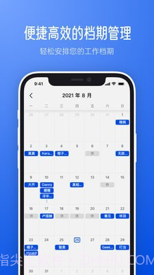 橙婚职业人截图1