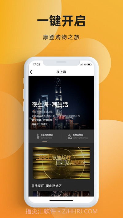 上海购物截图2 上海购物截图2