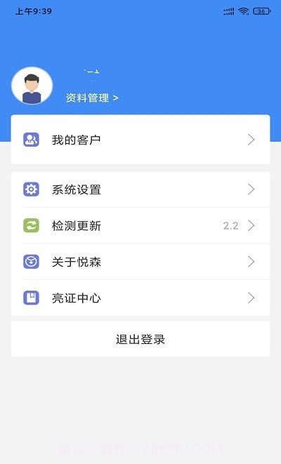 悦森订单管理截图3 悦森订单管理截图3