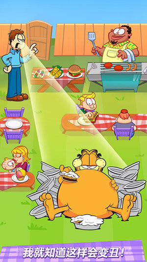 加菲猫节食中文版截图2 加菲猫节食中文版截图2