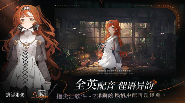 重返未来1999截图4