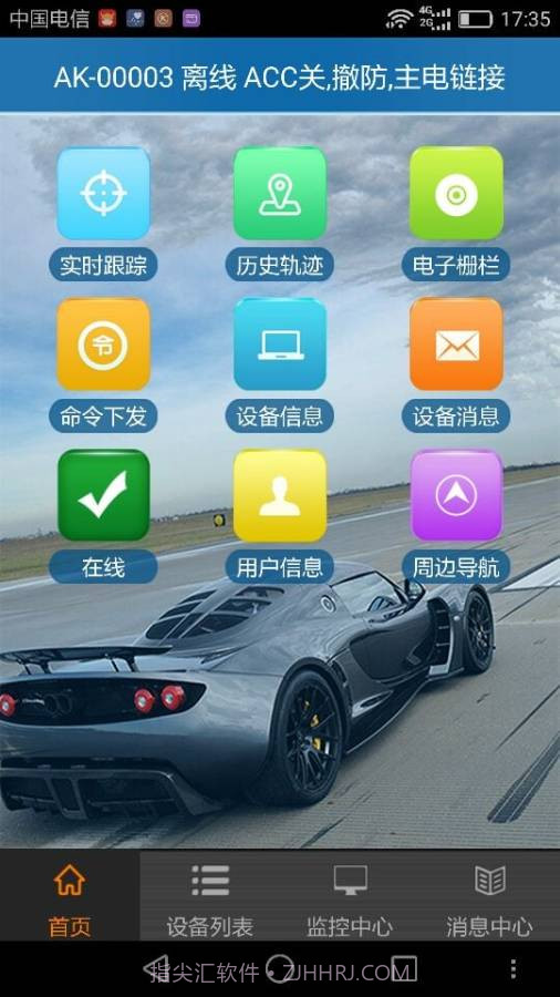 爱卡生活截图3 爱卡生活截图3