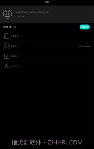 抖音助手xposed截图3