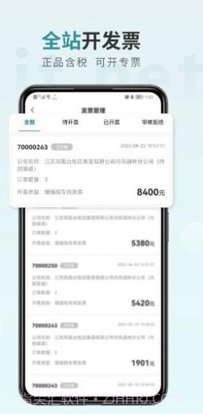 一件通截图2