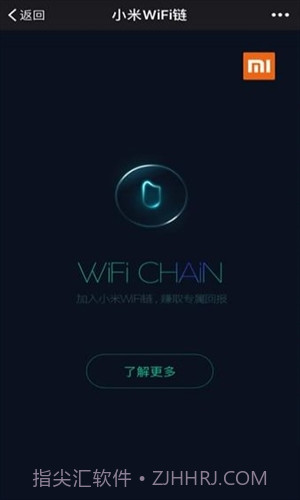 小米WiFi链截图1