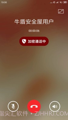 牛盾安全屋截图4