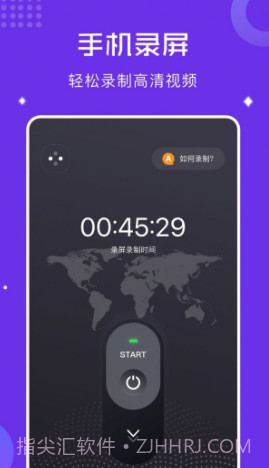 千寻视频录屏截图3