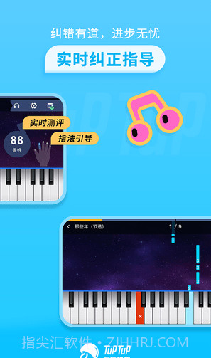 星海弹弹钢琴助手截图4