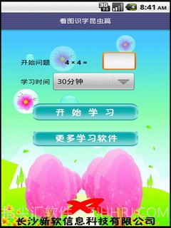 看图识字昆虫篇截图1