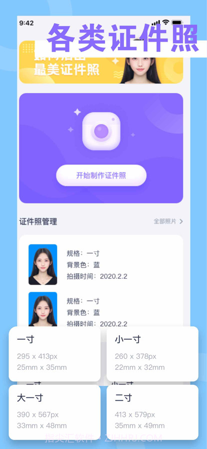 美图抠图证件照图片压缩截图5