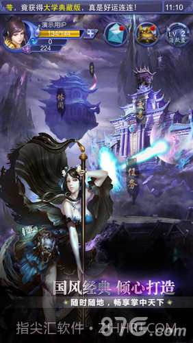 天下3口袋版截图1 天下3口袋版截图1