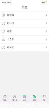 相思即时聊天截图4 相思即时聊天截图4
