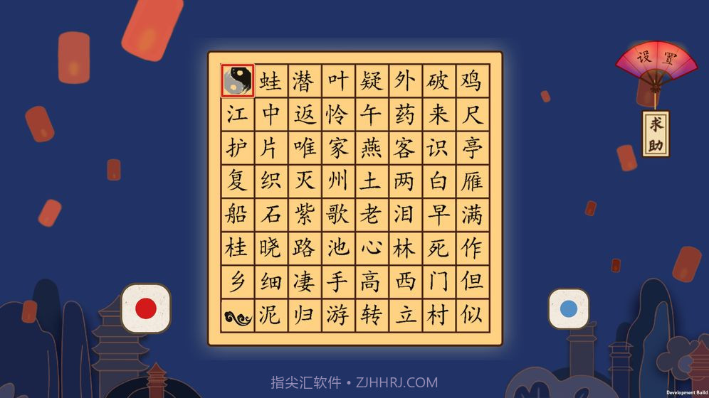 古诗:飞花令截图5 古诗:飞花令截图5