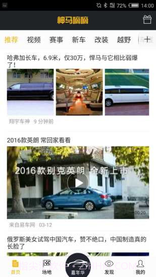 神马嘀嘀截图4 神马嘀嘀截图4