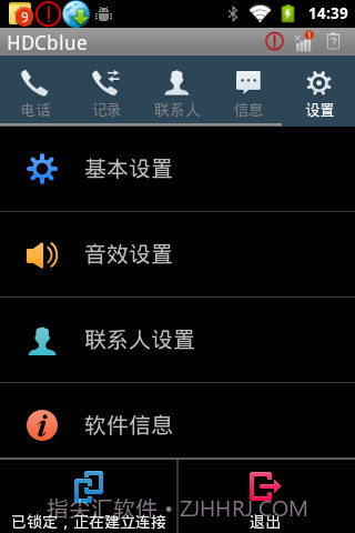 华信智能宝典客户端截图3 华信智能宝典客户端截图3