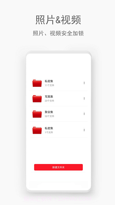 秘密管家截图1 秘密管家截图1
