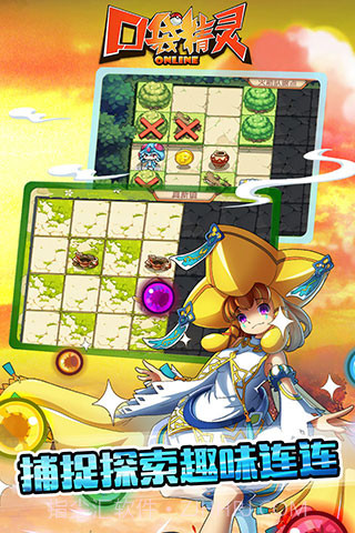 口袋精灵Online截图3