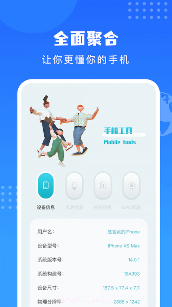 简便工具盒截图1