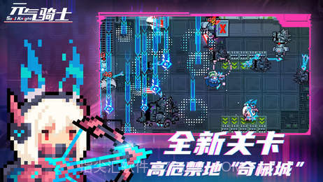 元气骑士最新内置菜单截图1