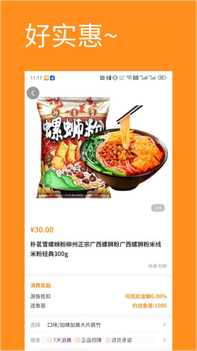 游秀截图2 游秀截图2