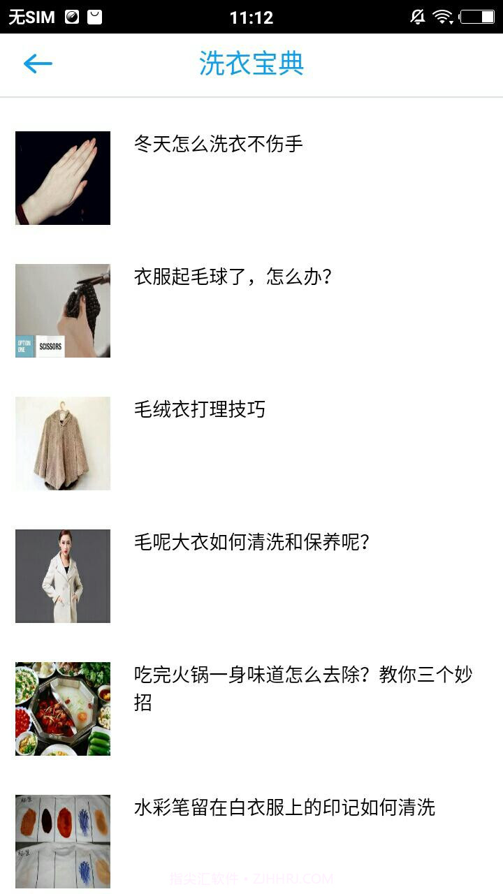 小天鹅i智能app截图1