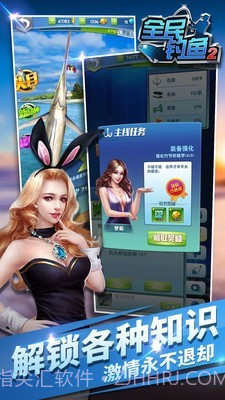 全民钓鱼2链接截图5