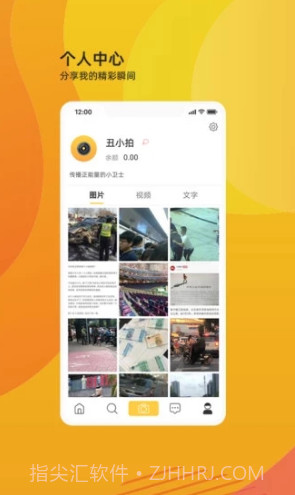 丑拍(丑拍app)V2.3.9003 安卓最新版截图2