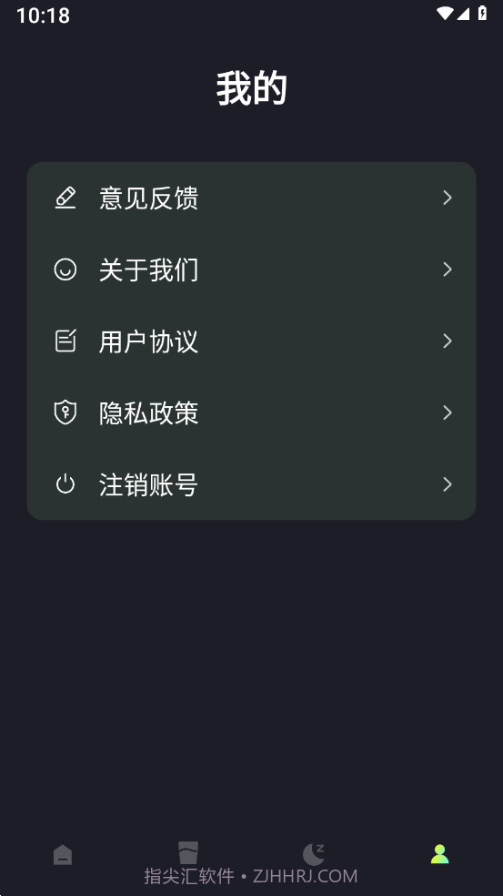 小布流量管家截图4