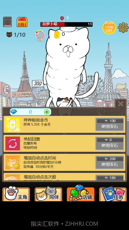 喵喵闯关截图3 喵喵闯关截图3