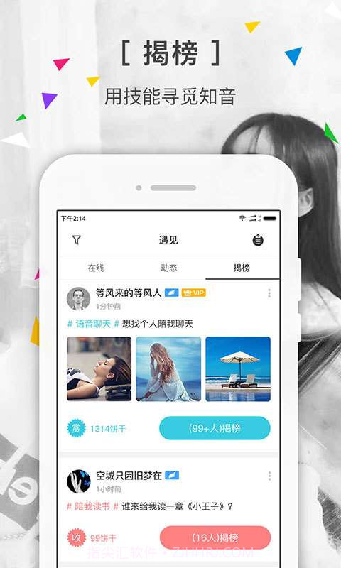 私密SIME截图2 私密SIME截图2