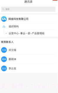 白鸽OA截图3 白鸽OA截图3