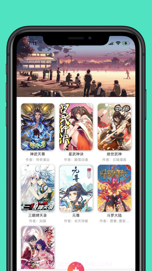 热血漫画大全截图3