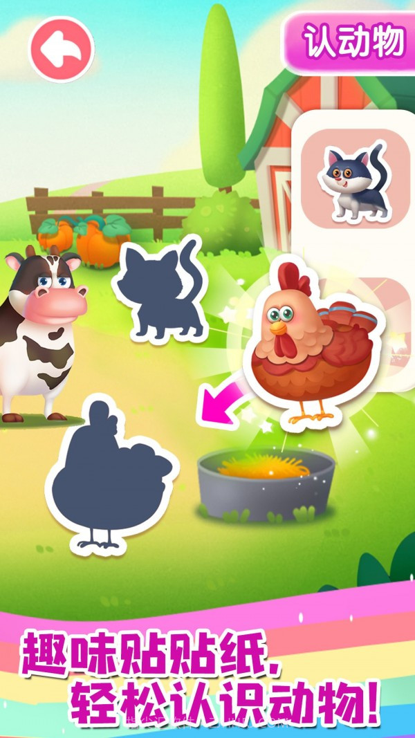 宝宝成长乐园截图3 宝宝成长乐园截图3