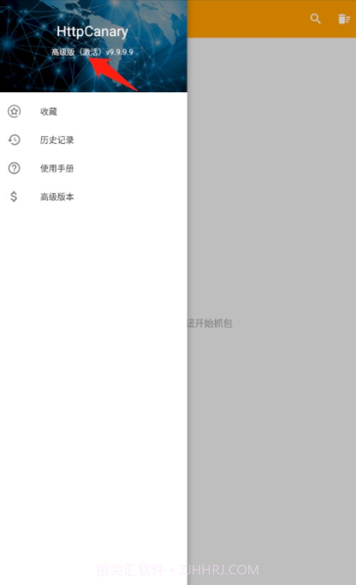小黄鸟抓包(羊了个羊修改器)截图3