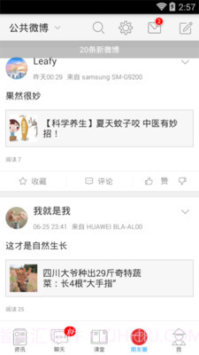 今日三农截图3 今日三农截图3