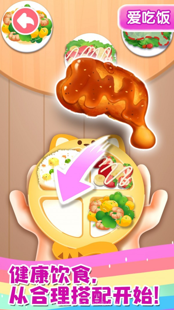 宝宝成长乐园截图4 宝宝成长乐园截图4