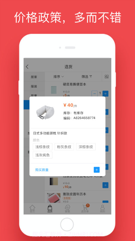 拨浪鼓订货截图4