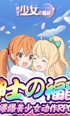 时空少女的羁绊港台版截图2