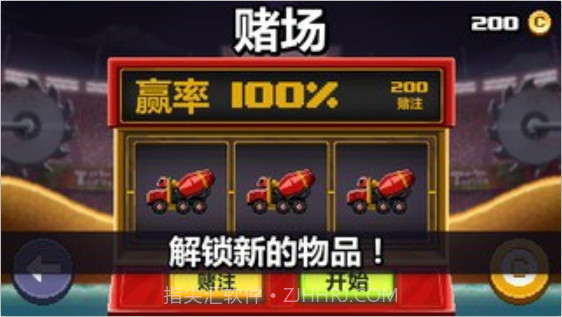 撞头赛车中文版截图1 撞头赛车中文版截图1